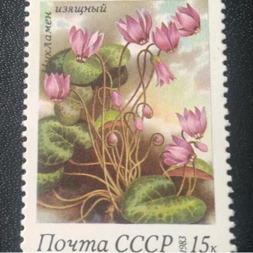 СССР 1983 Цветы 