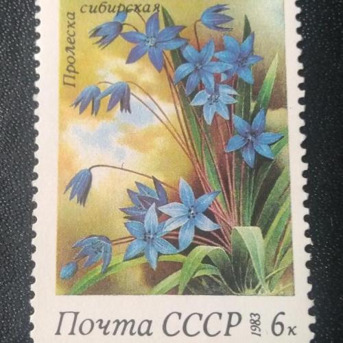 СССР 1983 Цветы 