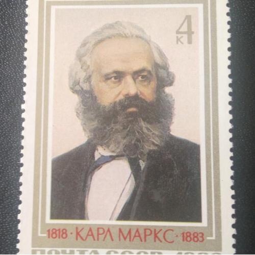 СССР 1983 Карл Маркс 