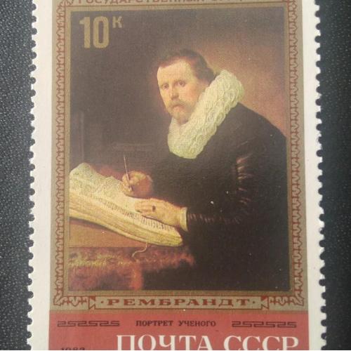 СССР 1983 Рембрандт
