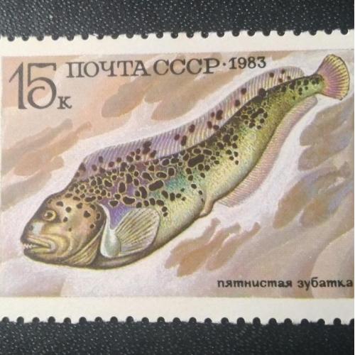 СССР 1983 Рыбы