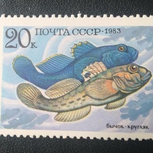 СССР 1983 Рыбы