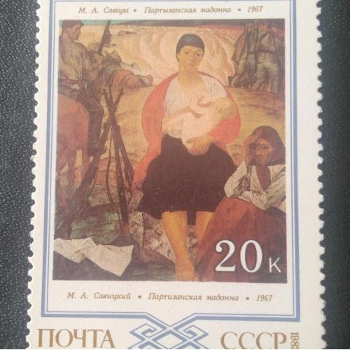  СССР 1983 Живопись