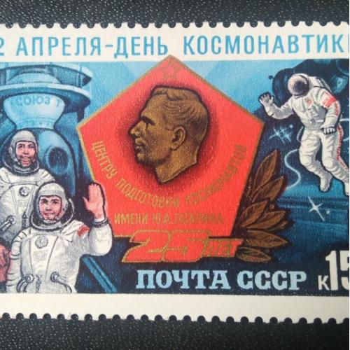 СССР 1985 12 апреля - День космонавтики