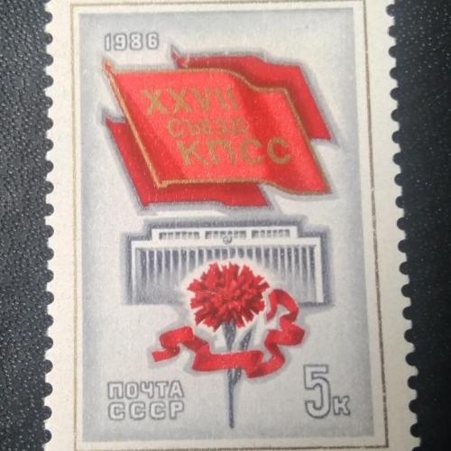 СССР 1986 27 съезд КПСС