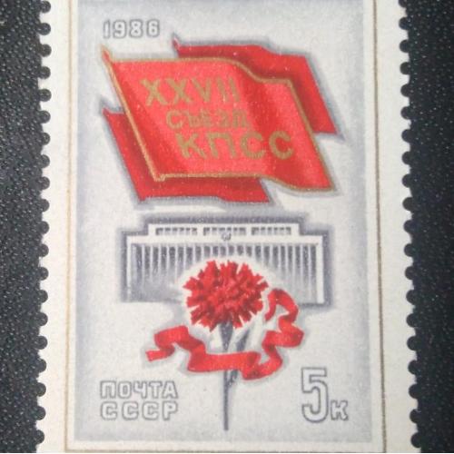 СССР 1986 27 съезд КПСС 