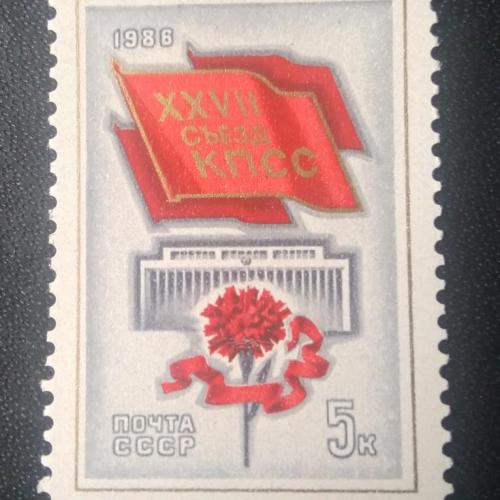 СССР 1986 27 съезд КПСС