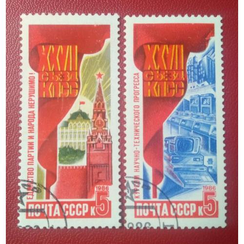 СССР 1986 27 съезд КПСС 