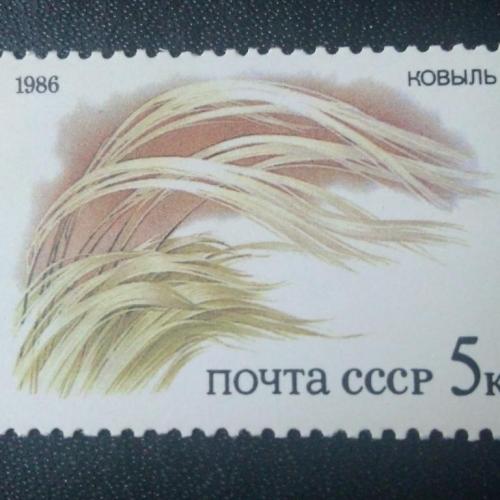 СССР 1986 Цветы