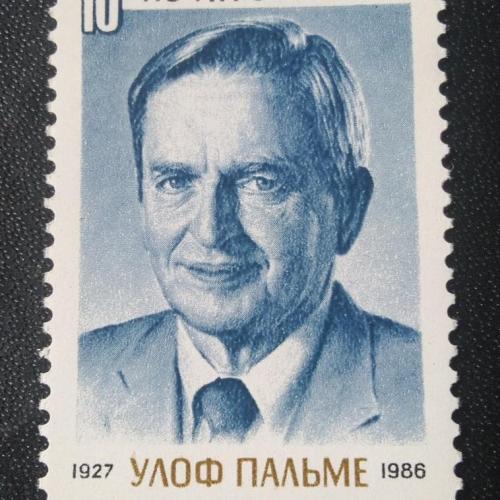 СССР 1986 Пальме