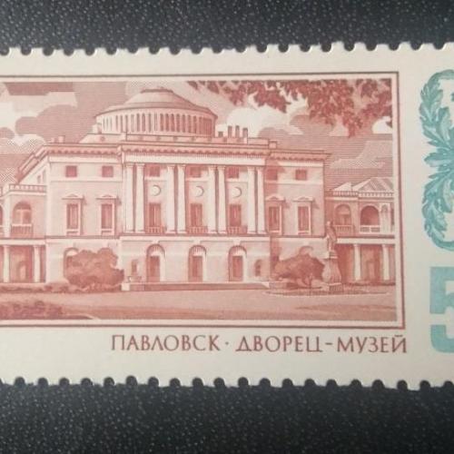СССР 1986 Павловск. Дворец-музей
