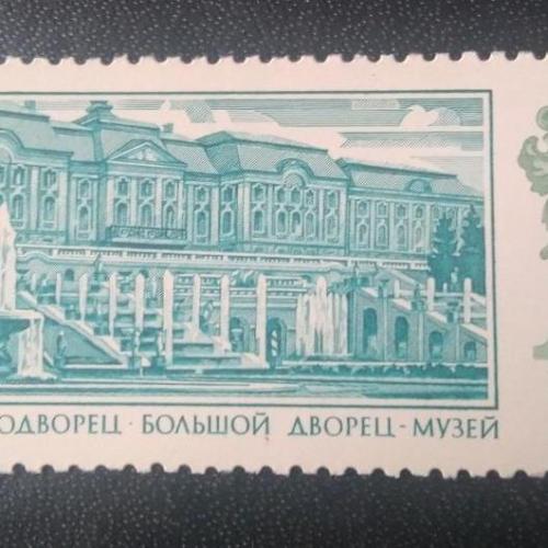 СССР 1986 Петродворец. Большой Дворец-музей