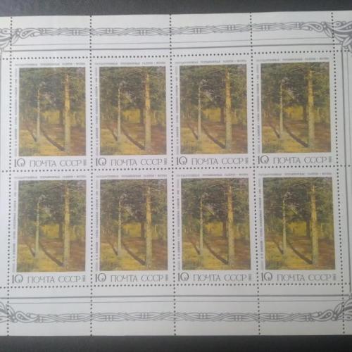 СССР 1986 Живопись
