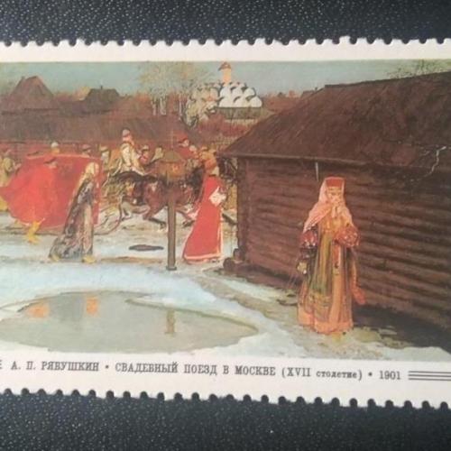 СССР 1986 Живопись