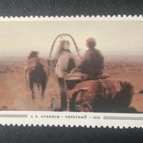 СССР 1986 Живопись