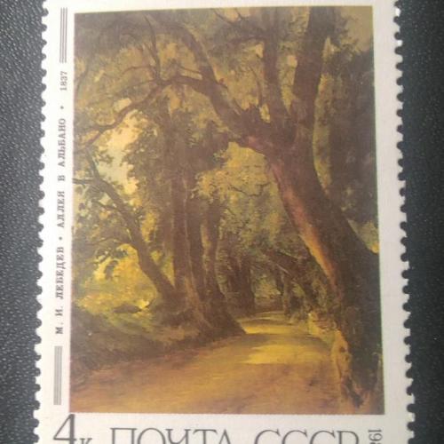 СССР 1986 Живопись