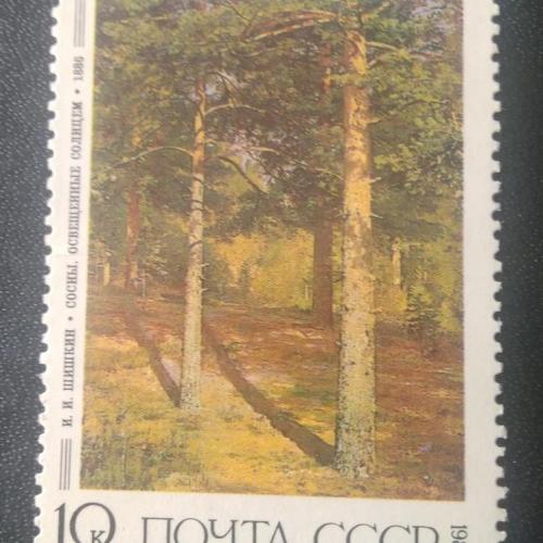 СССР 1986 Живопись