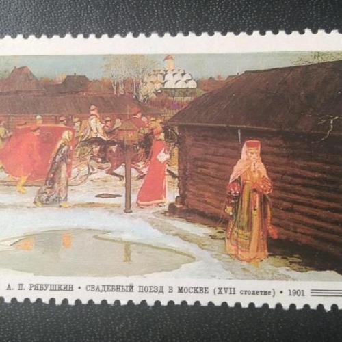СССР 1986 Живопись
