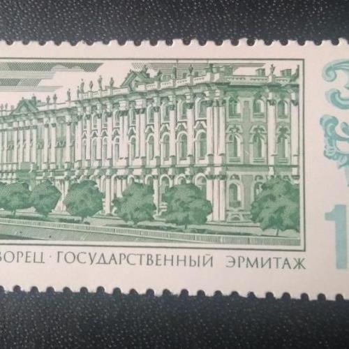 СССР 1986 Зимний дворец. Государственный эрмитаж