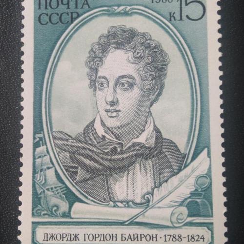 СССР 1988 Байрон