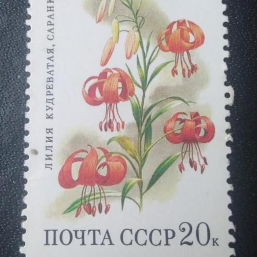 СССР 1988 Цветы