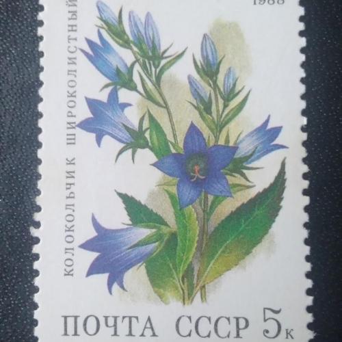 СССР 1988 Цветы