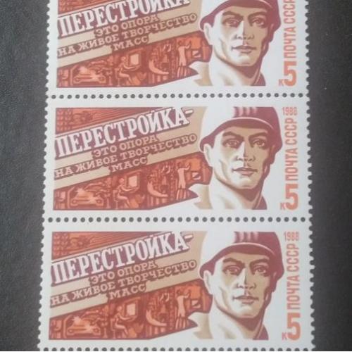 СССР 1988 Перестройка