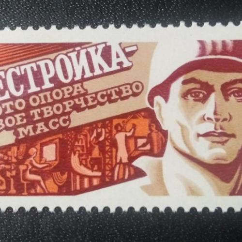 СССР 1988 Перестройка