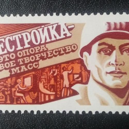 СССР 1988 Перестройка