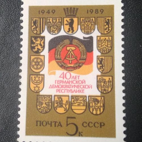 СССР 1989 40 лет ГДР