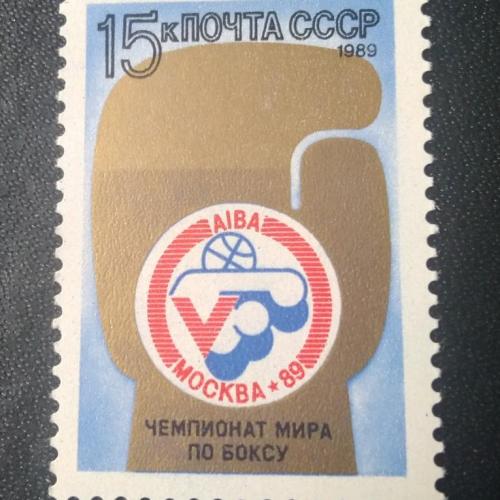 СССР 1989 Чемпионат мира по боксу