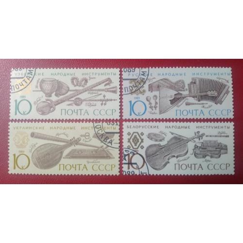 СССР 1989 Народные инструменты 