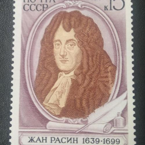  СССР 1989 Расин 