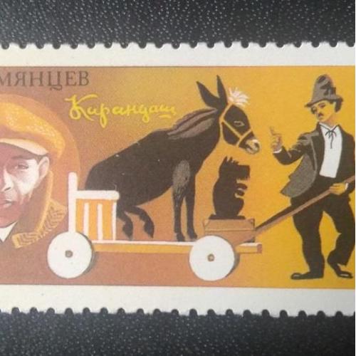 СССР 1989 Советский цирк