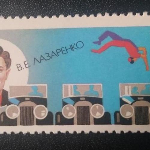 СССР 1989 Советский цирк