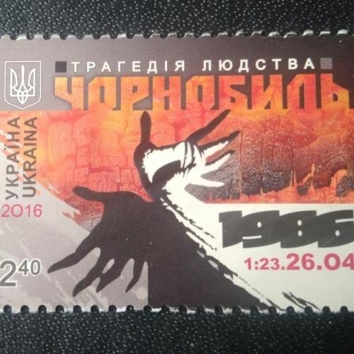 Украина 2016 Чернобыль
