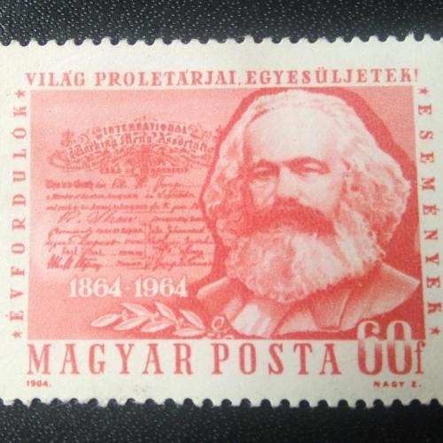 Венгрия 1964 Карл Маркс