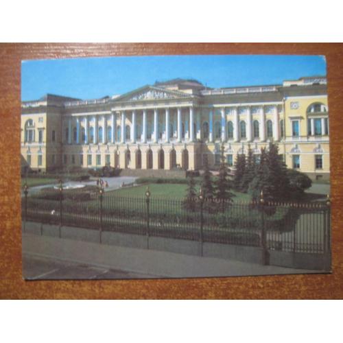ленинград русский музей  1982 рязанцев  ДМПК чистая