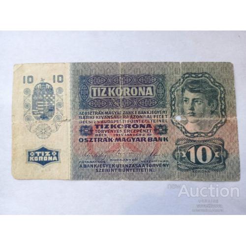 10 крон 1915 год Австро-Венгрия