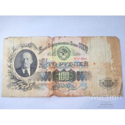 100 рублей 1947 15 республик