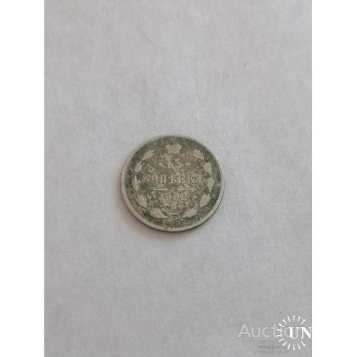 15 копеек 1902 год