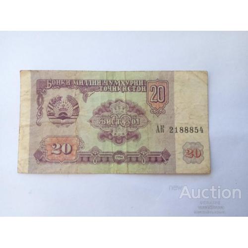 20 рублей 1994 год Таджикистан