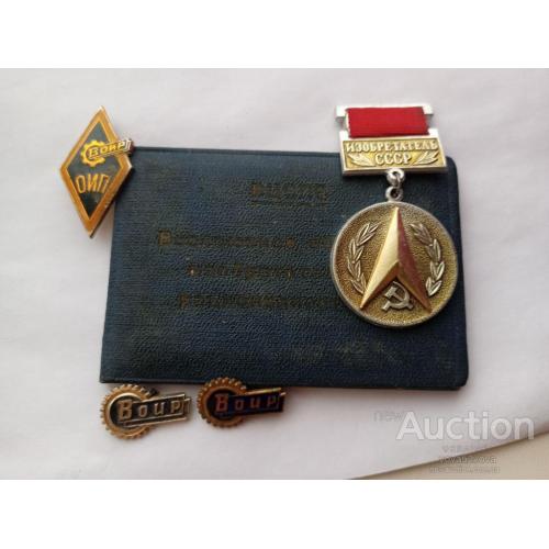 4 разных знаков и документ ВОИР за 1960 год
