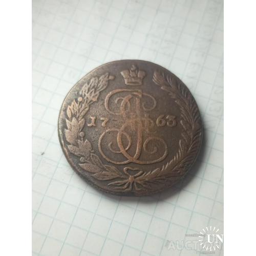 5 копеек 1763 год  Екатерина II Е М