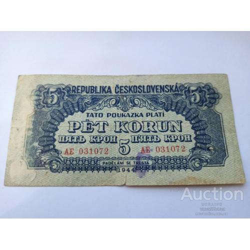 5 крон 1944 Чехословакия