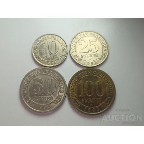 Арктикуголь 100 , 50 , 25 , 10 руб 1993 Год