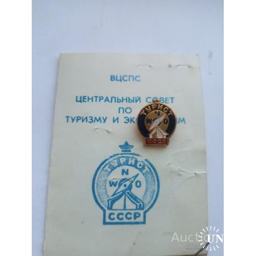 Значок и удостоверение туриста СССР