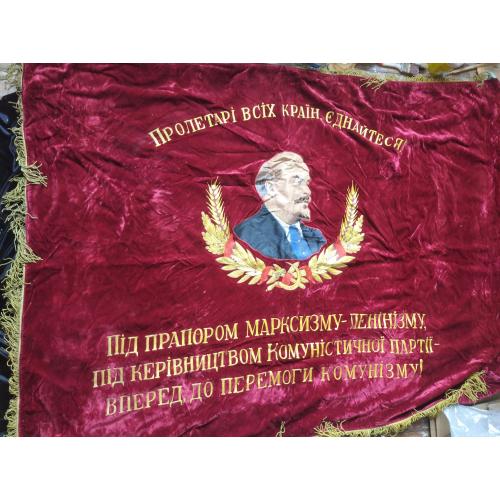 Прапор часiв СРСР.