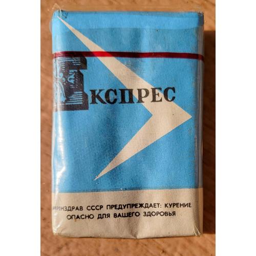 ЭКСПРЕСС Коллекционная пачка сигарет Черкасская таб.фаб. ГОСТ 1981 г. сигарети цигарки тютюн