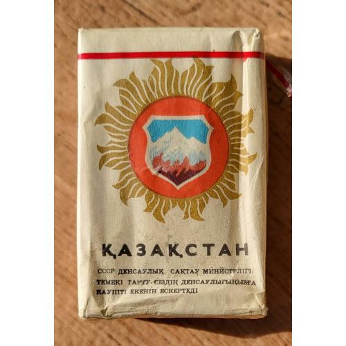 КАЗАХСТАНСКИЕ Коллекционная пачка сигарет ГОСТ 1981-й г. сигарети цигарки тютюн